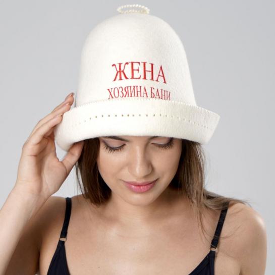 Колпак банный "Жена хозяина бани" — фото-542_2