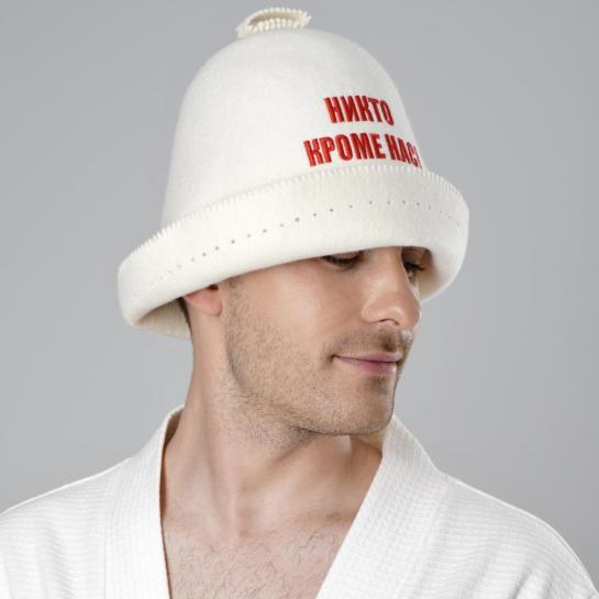 Колпак банный "Никто кроме нас!" — фото-542_2