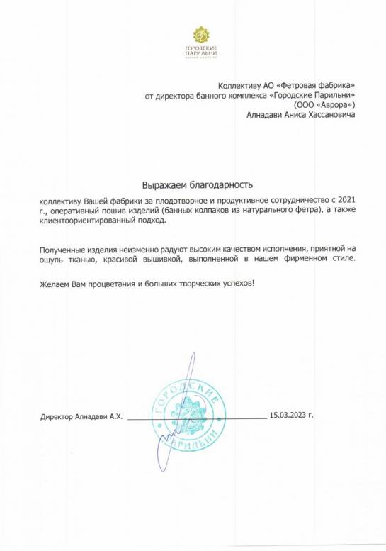 Отзывы — фото-536_2